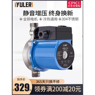 渝乐不锈钢增压泵家用全自动静音热水器加压泵自来水增压管道水泵
