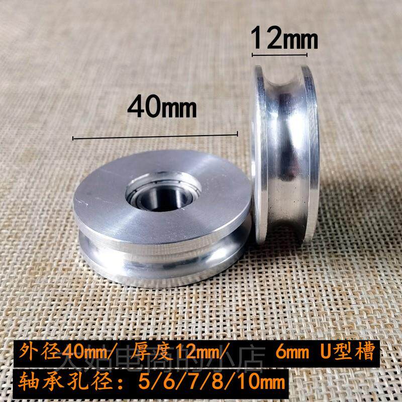 。U型槽滑轮单轮轴承定滑轮移门轨道滑轮滚轮圆皮带用惰轮加工定
