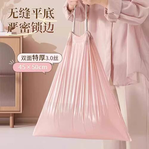 粉色垃圾袋厨房加厚垃圾袋自动收口拉绳手提袋垃圾桶塑料袋