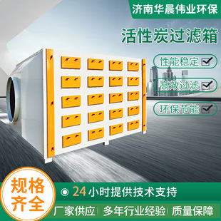 废气处理高效除异味304 非标定制活性炭过滤箱干式 活性炭吸附箱