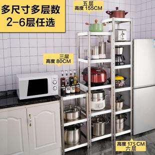收纳25厘米落地35公分宽40cm30长55小型45cm50 厨房夹缝置物架窄款