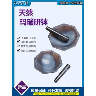 100 mm带研钵棒研磨钵 160 A级玛瑙研钵实验室 150 120 130