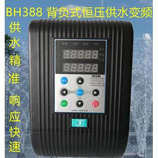 增压泵恒压供水专用控制器调速386 金田三相水泵变频器bh388背负式