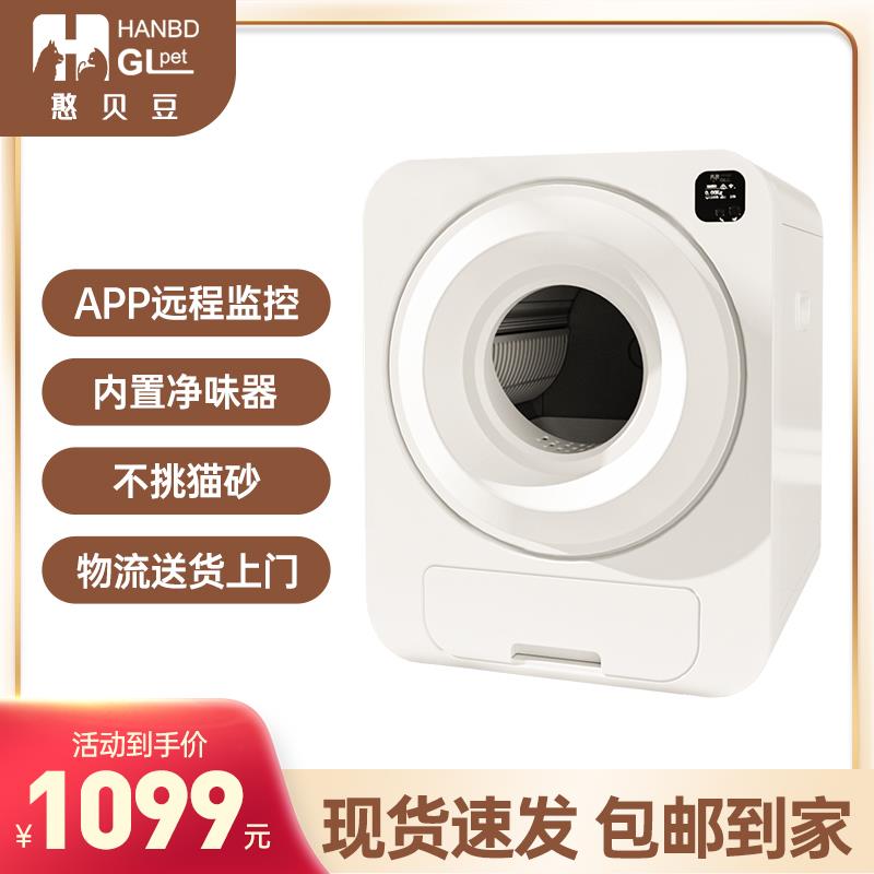 智能全自动清理猫砂盆封闭式宠物猫咪自动厕所静音自动铲屎猫砂盆