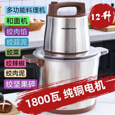 德国绞肉机12升大容量商用大功率家用电动多功能碎菜打肉馅辣椒蒜