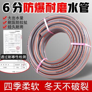 通洋德斯6分水管防冻加厚柔软花园浇花19mm耐压防爆灌溉pvc软管