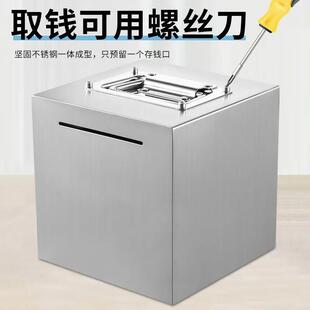 储钱罐 不锈钢存钱罐可存可取金属储蓄罐儿童男孩大容量看不出来