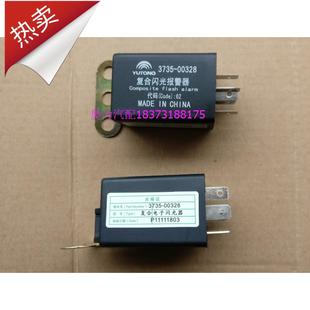 00328 宇通客车复合报警闪光器SGD251C校车转向继电器24V五脚3735