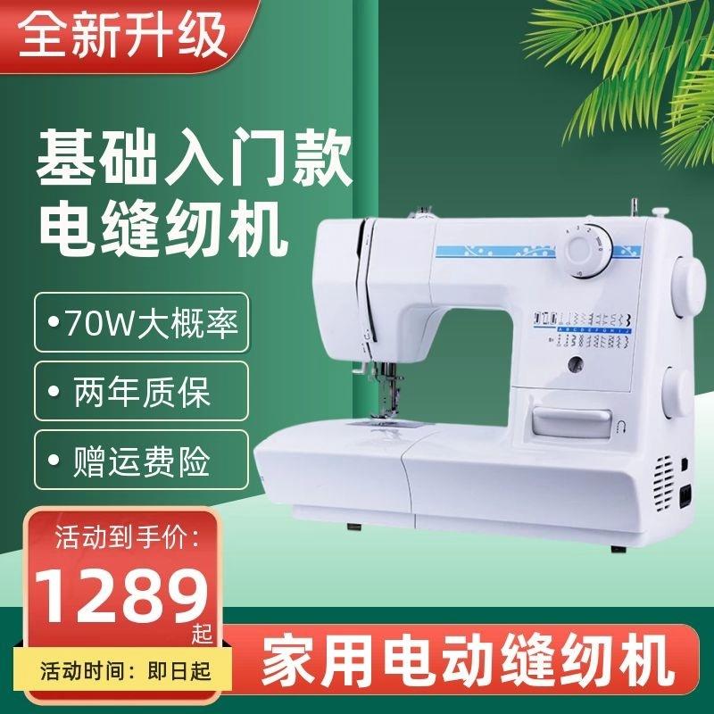 重机8370电动缝纫机台式家用小型多功能台式带锁边吃厚针衣车锁边