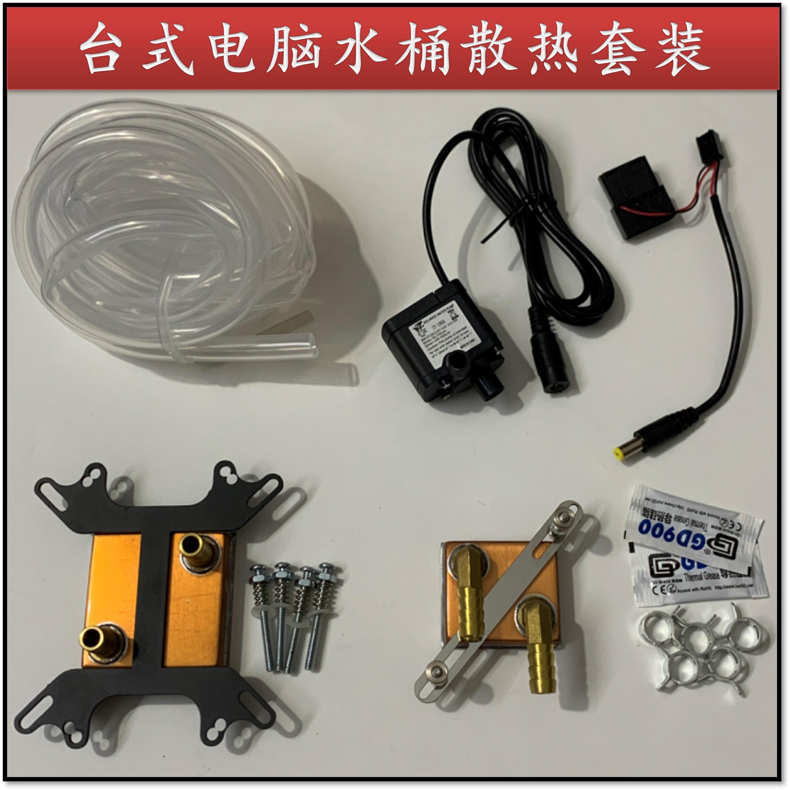 电脑水冷套装CPU显卡水桶大水箱台式机散热器双U服务器无风扇静音