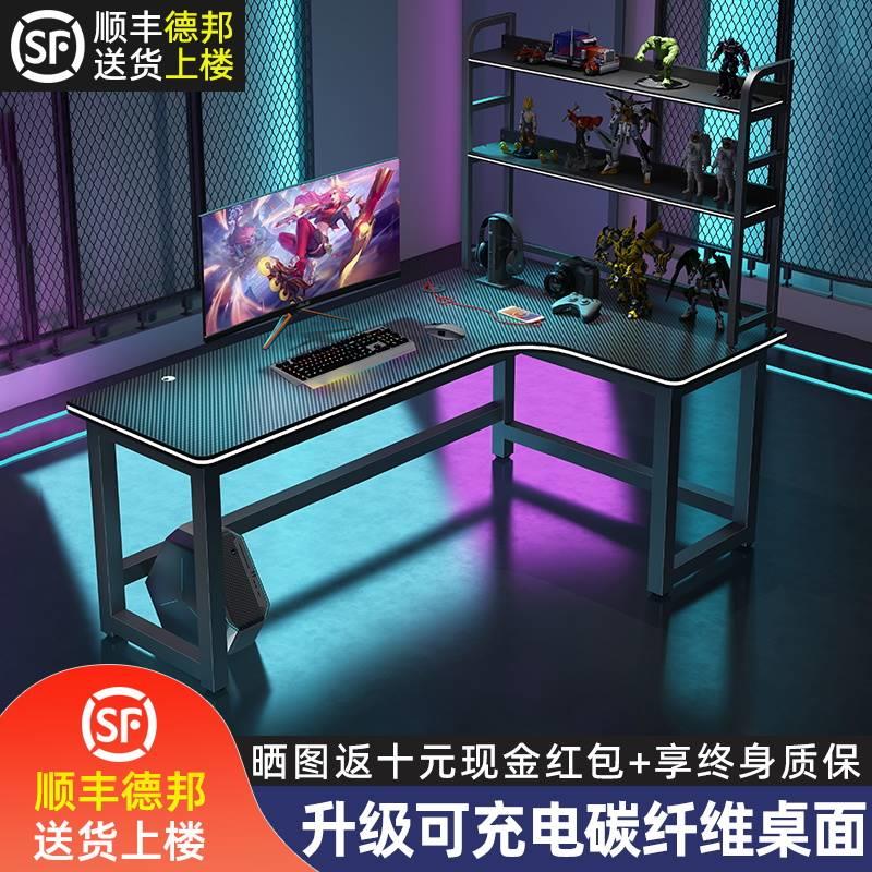 转角电竞桌双人电脑桌台式家用书桌卧室办公桌写字台游戏桌组合装