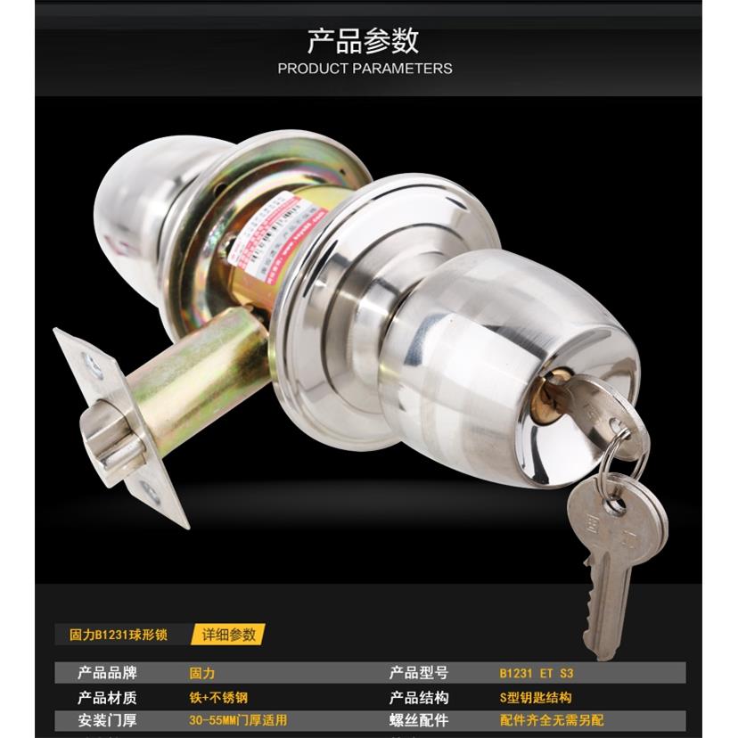 意利原子Y2006不锈钢球形锁/固力球形执手锁/球形门锁/公寓楼门锁