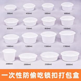 一次性碗防盗锁扣餐盒网红高档圆形水果捞打包盒塑料外卖盒2000ml