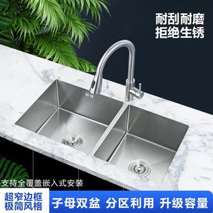 304不锈钢子母双槽水槽洗碗槽厨盆 台下洗菜盆窄边厨房双盆嵌入式