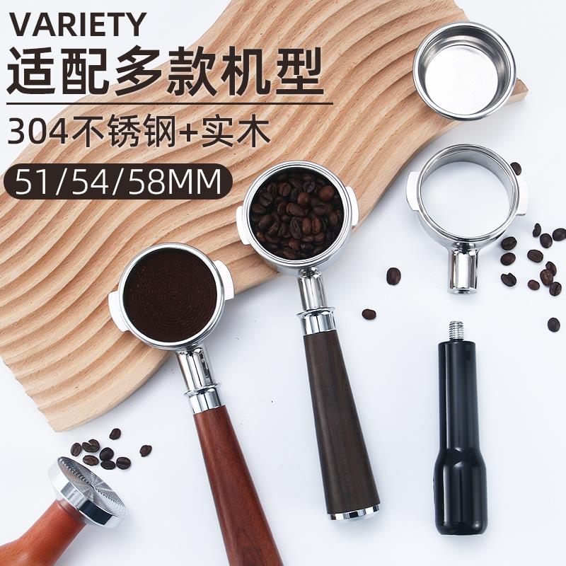 咖啡机手柄无底分流嘴有底把手配件接粉器意式51萃取54通用挂58mm