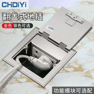 多功能地板插座 翻盖180度隐形地插座不锈钢强电5孔家用防水隐藏式