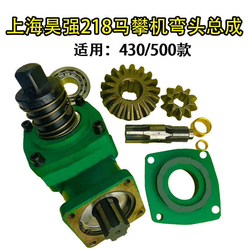 原装上海昊强218型 430型500型骑马机配件伞型齿轮马攀机弯头总成