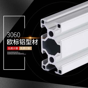 3060铝型材3030欧标工业铝合金型材方管车床加工定制工业铝材料