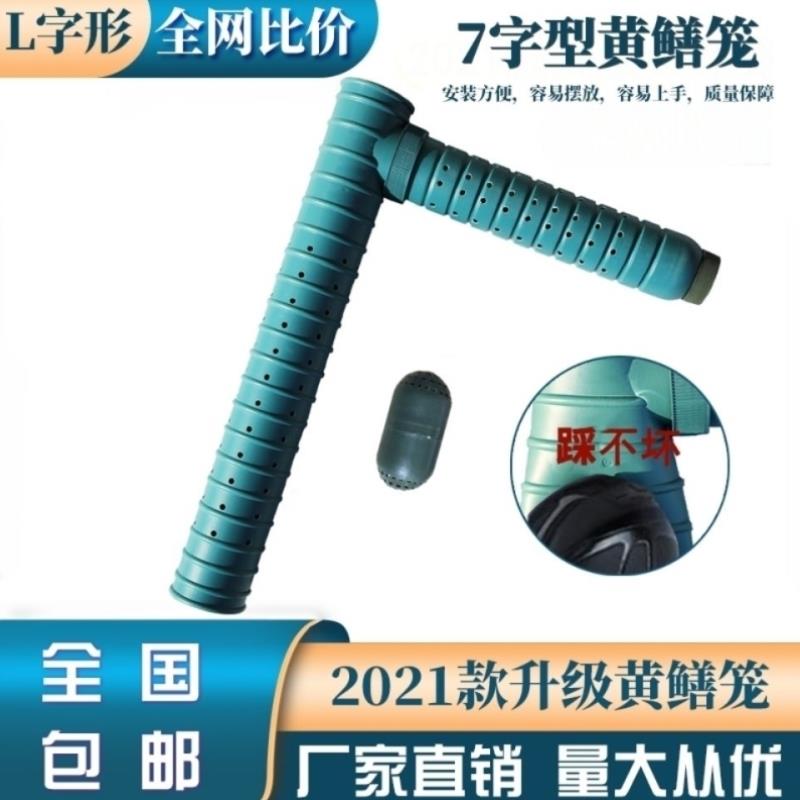 黄鳝笼7字型笼七字笼塑料笼泥鳅笼鳝鱼笼长鱼笼倒须笼包邮