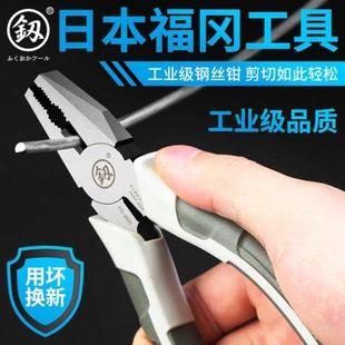 福冈工具钢丝钳老虎钳多功能万用斜口钳尖嘴钳德国进口技术电工钳