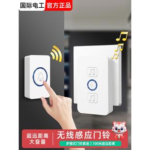 家用无线超远距离门铃老人呼叫器电子遥控门玲免插电入户叮咚门钟