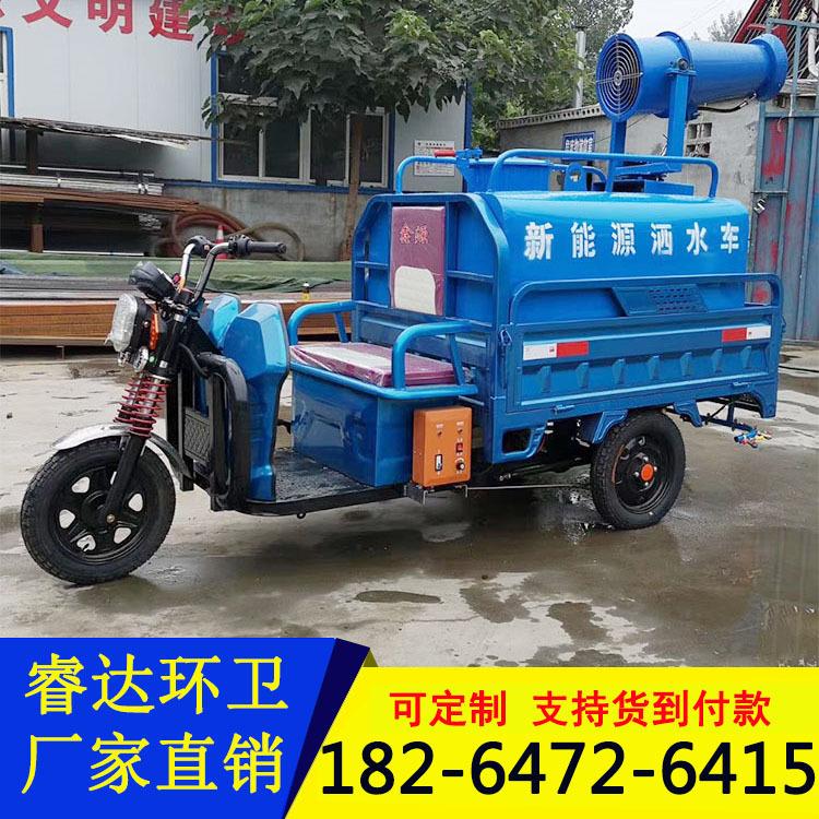 睿达新能源电动三轮洒水车 多功能绿化环卫纯电动三轮雾炮洒水车