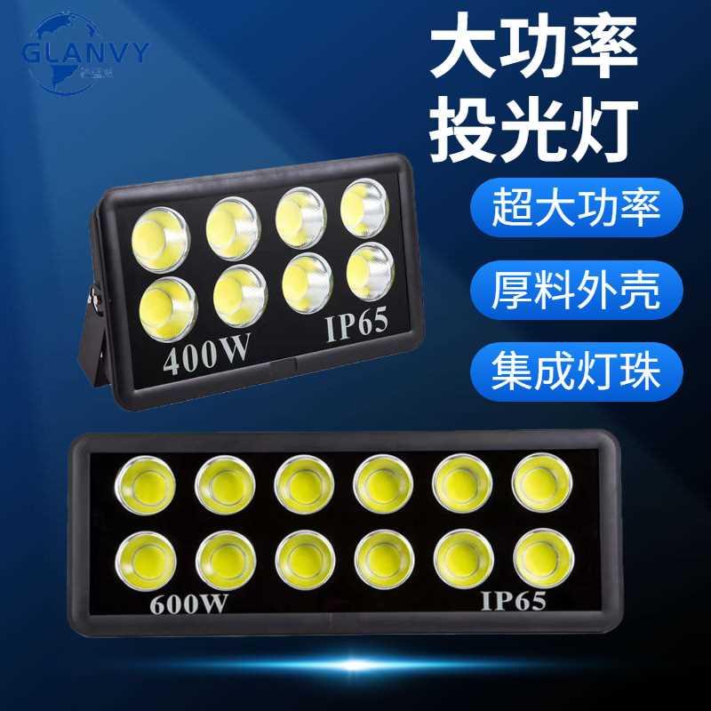 led投光灯泛光灯户外防雨大功率500W球场灯IP65高亮300W500W800W