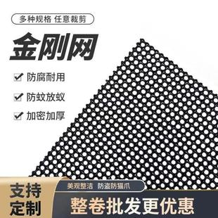 加厚防盗纱网窗 304不锈钢金刚网防蚊虫防鼠加密纱网家用自装