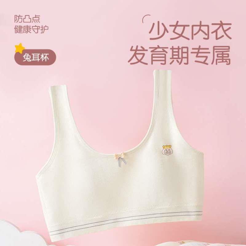 二三文胸女防震青春期女孩发育期阶段初中生背心高中内衣