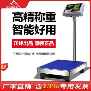 正峰電子秤商用高精度稱重計數秤電子稱精準臺秤磅秤100kg300公斤