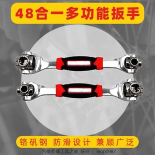 防滑万用装 汽修多功能48i合一狗骨头扳手起子360°可旋转 扳手套