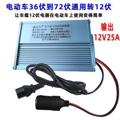 大功率电源转换器36V60V48V60V72V电瓶电源通用转12V点烟器插孔电