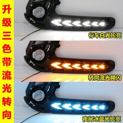 适用于现代领动后杠灯领动日行灯改装LED后雾灯流光尾灯改装配件