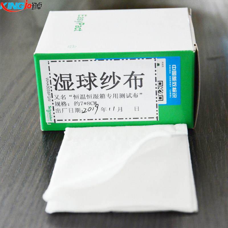 勤卓高低温试验箱专用配件湿球纱布湿度探头恒温恒湿纱布测试棉布