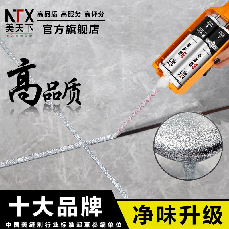 美缝剂瓷砖地砖专用厨房卫生间防水防霉家用真瓷胶勾填缝剂