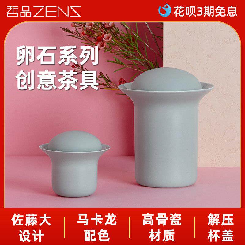 哲品创意对杯茶壶公道杯卵石系列整套骨瓷茶具套装家居佐藤大设计