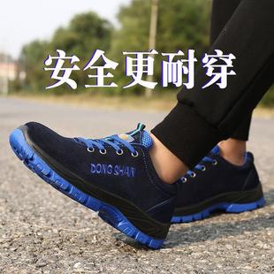 劳保鞋 男四季 款 轻便钢板防砸防刺穿耐磨防滑电焊工工地安全工作鞋