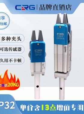 CRG气动手指气缸大力水口夹GRP32注塑机械手夹爪胶套强力水口夹具