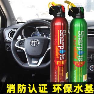 小型水基车载灭火器家用消防器材套装 13b车用灭火器550ml便携式