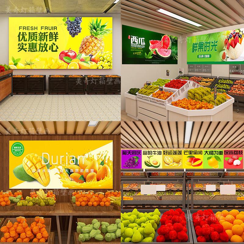 新鲜水果店卡布led发光灯箱蔬果区零食便利店商场超市软膜广告牌