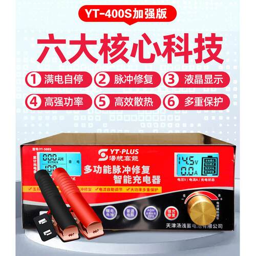 12V24V汽车电瓶充电器AGM EFB铅酸大功率全自动智能修复充电机