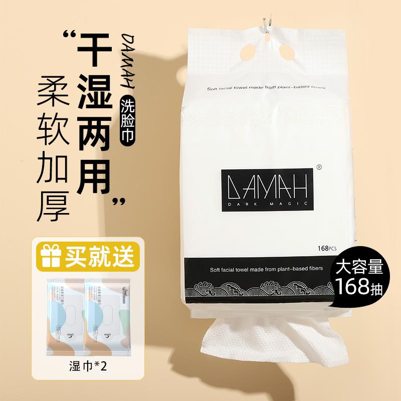 家庭装！黑魔法洗脸巾悬挂便捷大容量一次性加厚化妆洁面擦脸巾