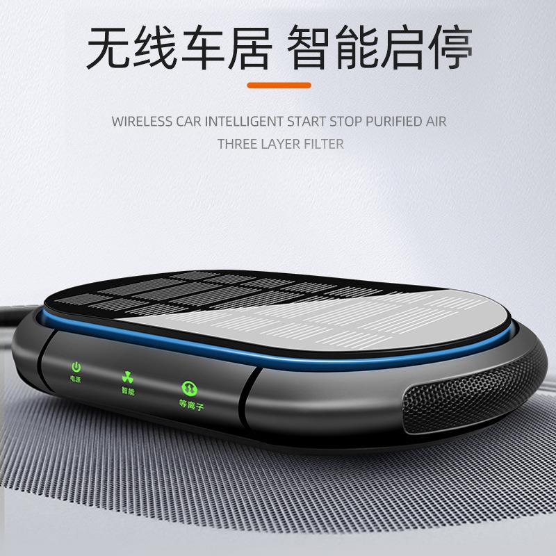 太阳能车载空气净化器汽车车内新车除异味除甲醛车家两用香薰摆件