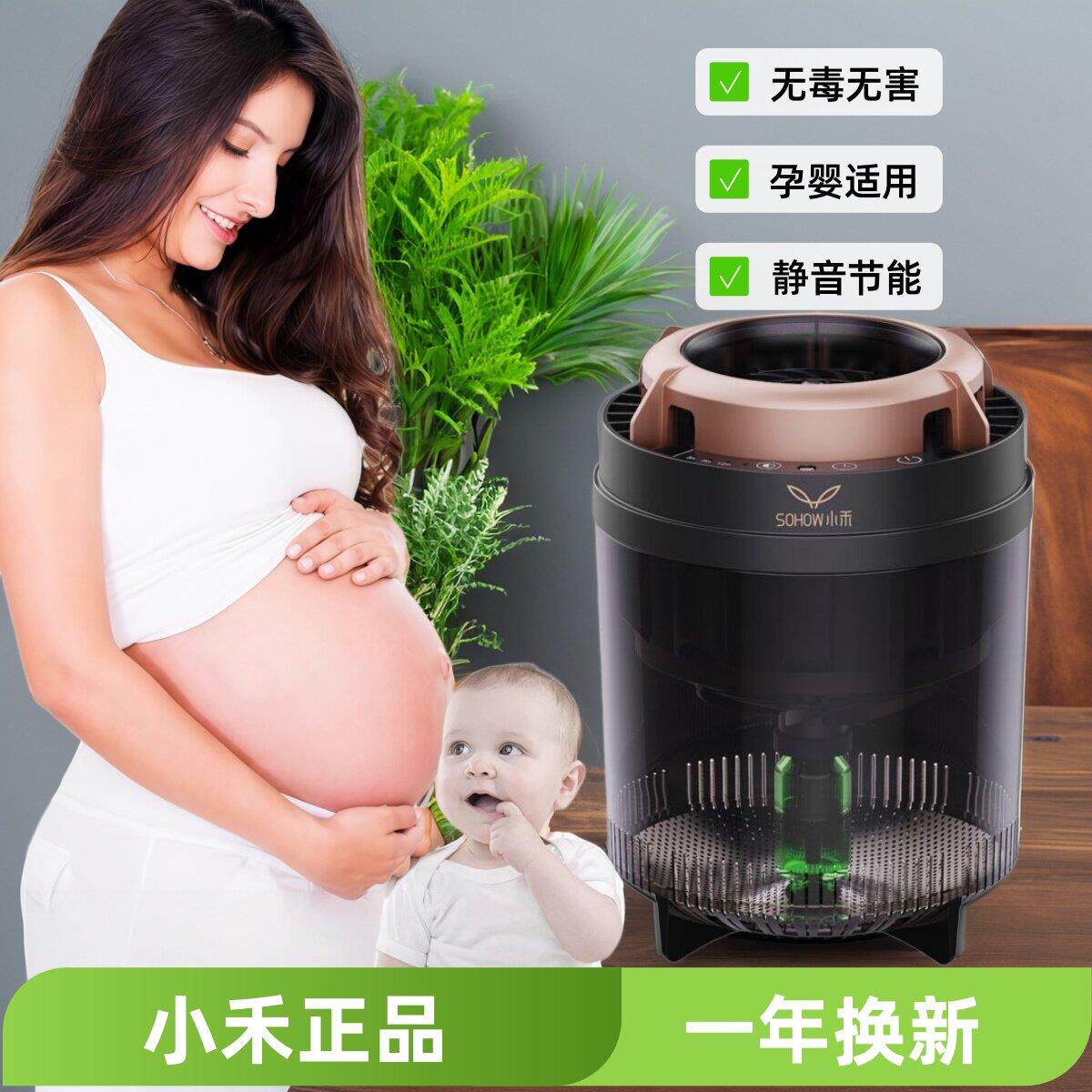 小禾幻影2灭蚊灯电灭蚊器捕蚊器无毒害孕妇婴儿静音家用室内正品