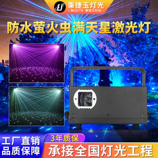 高亮度户外萤火虫镭射灯满天星激光灯闪光灯景观别墅景区星空灯
