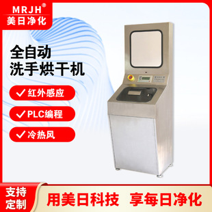 厂家定制医院厂房洗手烘干机带镜不带镜智能红外感应洗手池烘干机