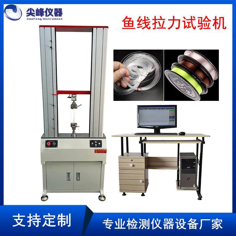 厂家直销电脑伺服万能材料试验机/球拍刚性测试鱼线拉力试验机,工业油品/胶粘/化学/实验室用品,其他实验室设备,淘宝优惠券,粉丝福利购,淘宝优惠卷