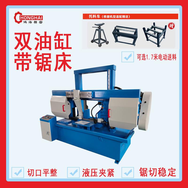 方钢带锯床GY4250/4265龙门双油缸金属带锯床