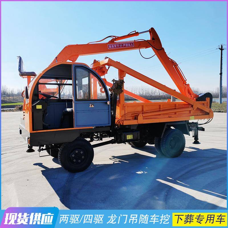 农村挖坑吊棺下葬车四驱爬坡龙门吊随车挖多功能龙门吊挖一体机