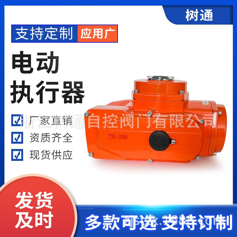 定制快开电动执行器精小型电动执行器阀门电动执行器